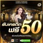สมาชิกใหม่ฟรีเครดิตไม่ต้องฝาก